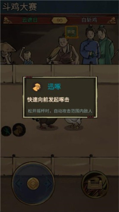 疯狂斗鸡场无限金币版