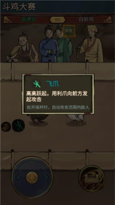 疯狂斗鸡场无限金币版
