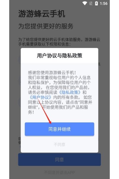 游游蜂云