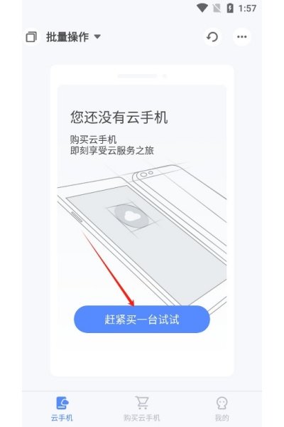 游游蜂云