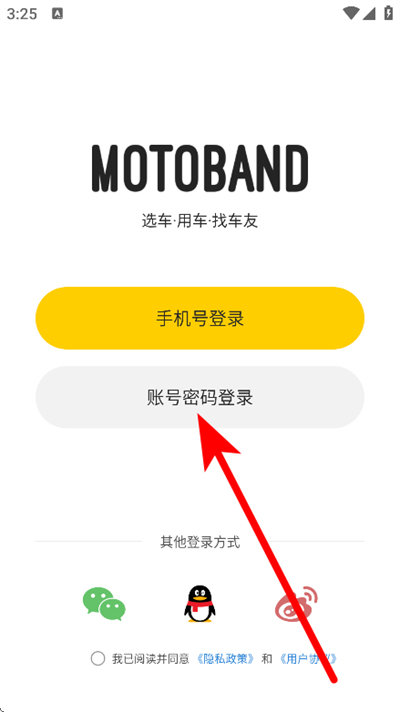 摩托邦