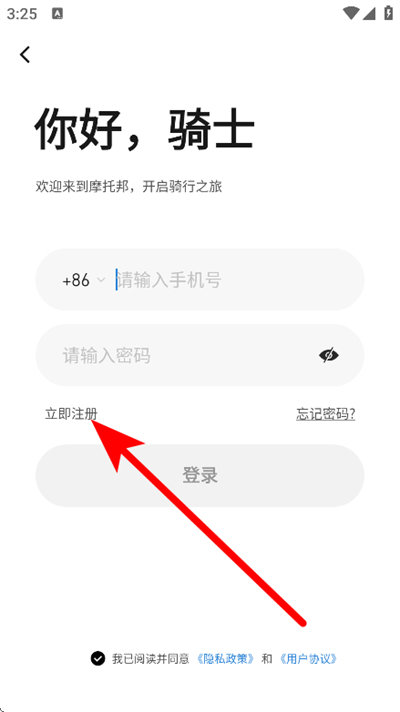 摩托邦