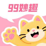 99妙趣 2.4.1 官方正版
