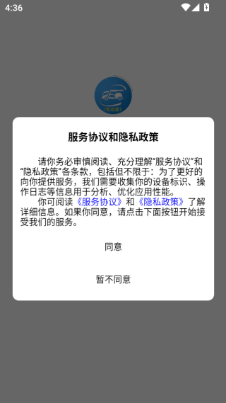 内蒙古牧运通
