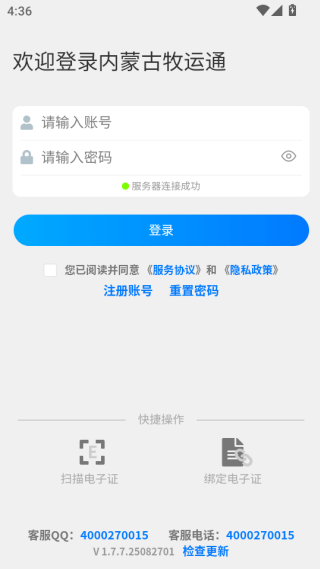 内蒙古牧运通