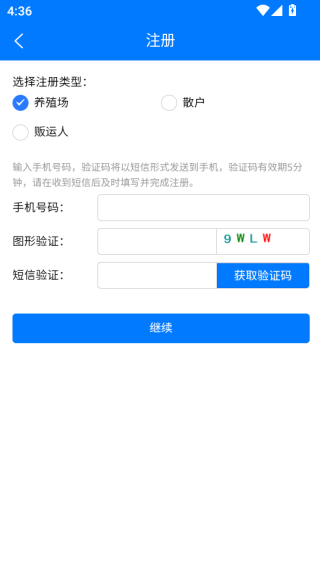 内蒙古牧运通