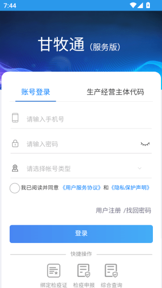 甘牧通