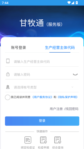 甘牧通