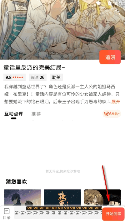 CC漫画网