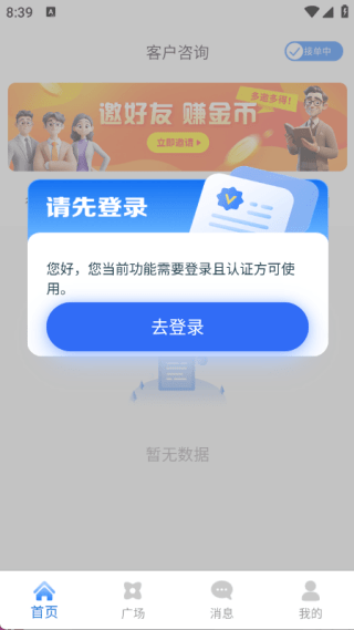 新讼律师