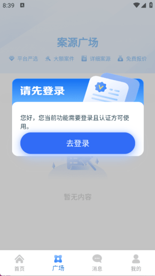 新讼律师