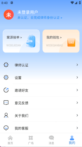 新讼律师
