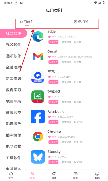 瑞游社区