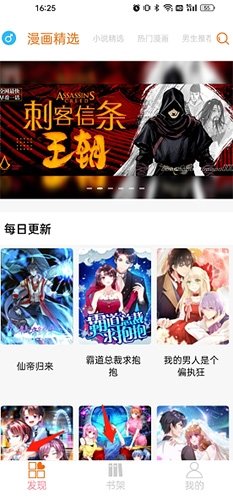 好漫6