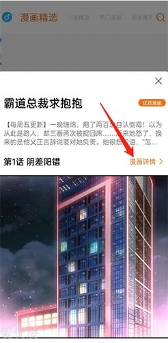 好漫6
