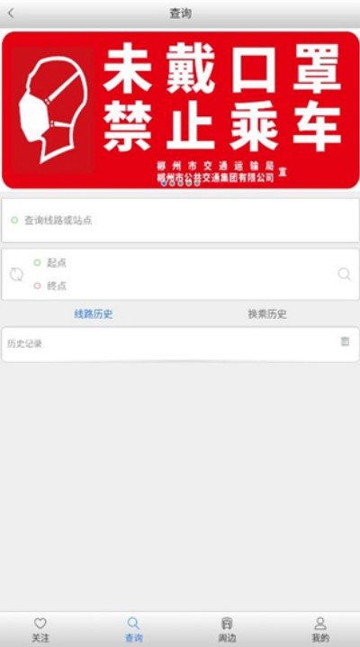 郴州公交行