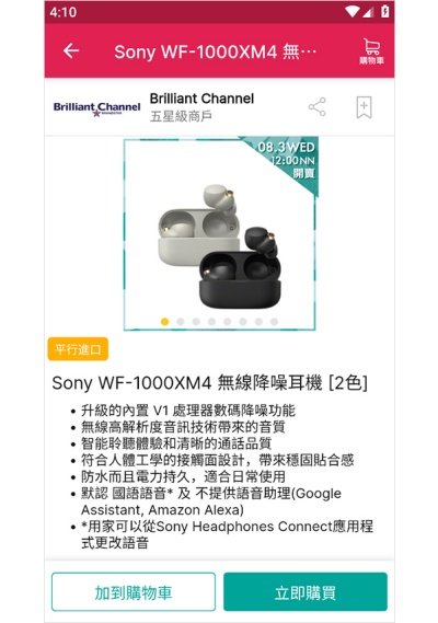 price香港格价网
