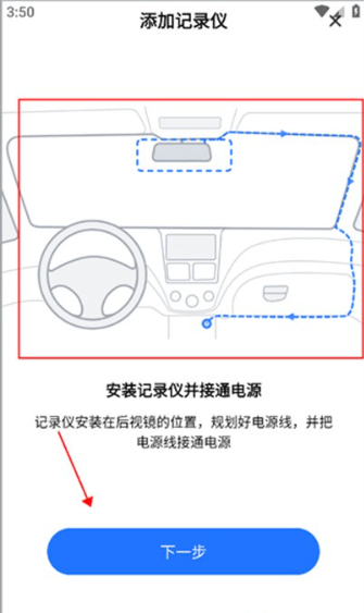 6侦探行车记录仪