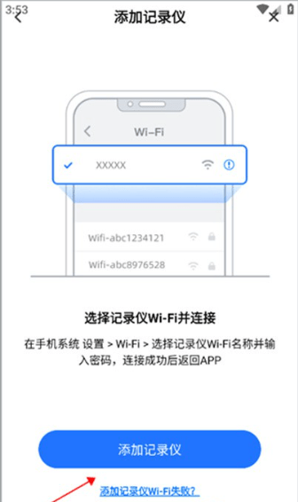 6侦探行车记录仪