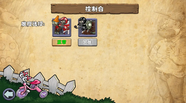 植物大战僵尸杂交版破解版