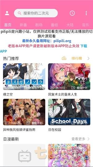 pilipili噼哩噼哩