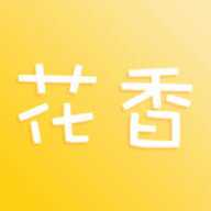 花香 4.51.01 官方最新版