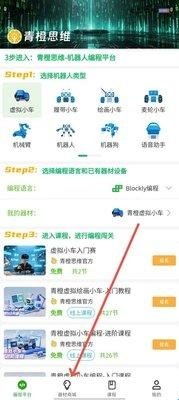 青橙思维