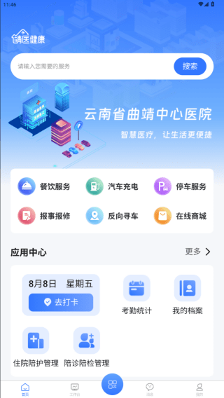 靖医家
