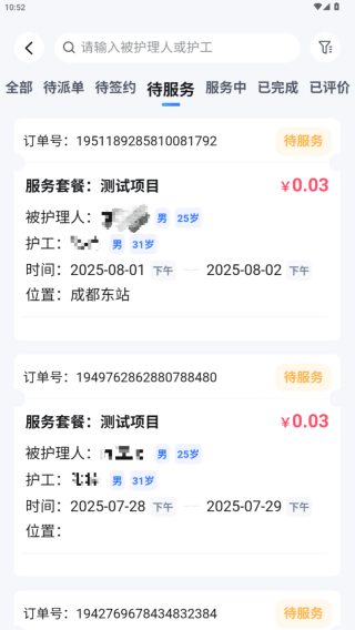 靖医家