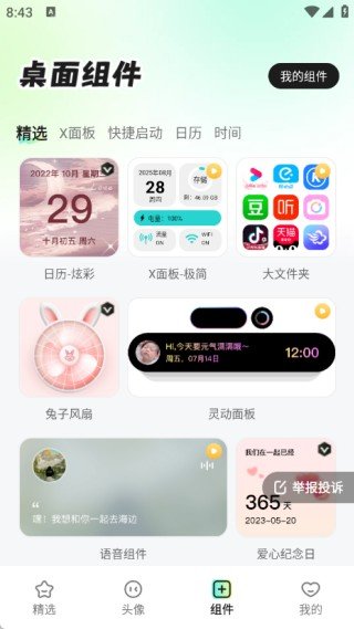 咕噜壁纸