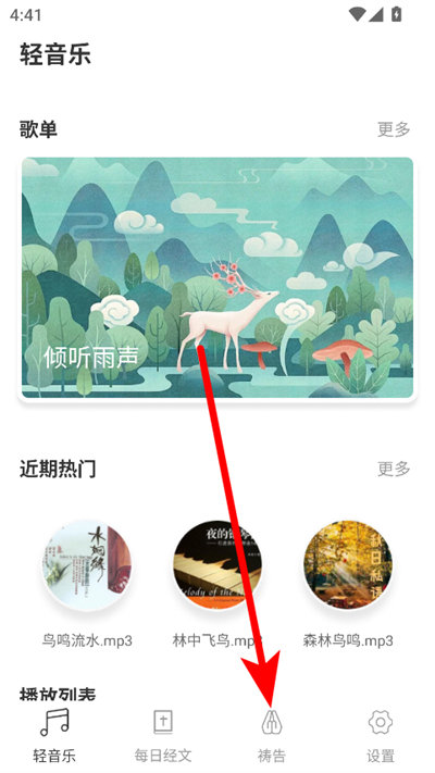 福音诗歌
