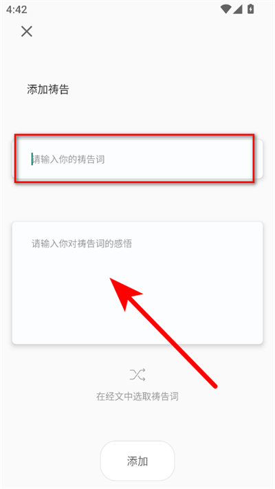福音诗歌