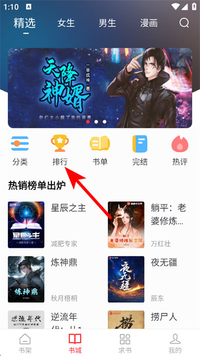 肥猫阅读小说