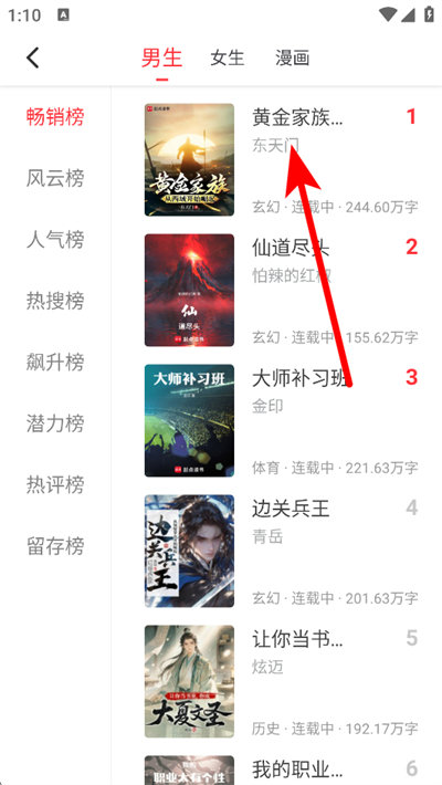 肥猫阅读小说