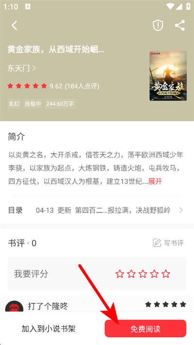 肥猫阅读小说