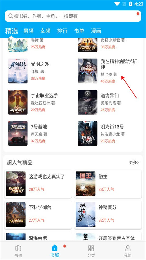笔趣阁典藏版