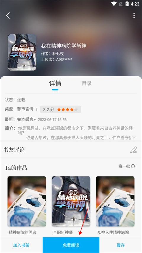笔趣阁典藏版