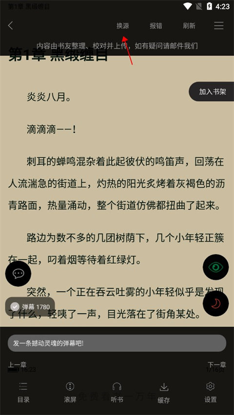 笔趣阁典藏版