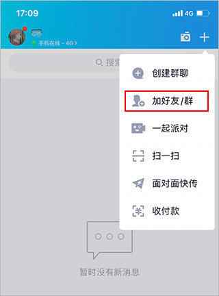 qq32位版本
