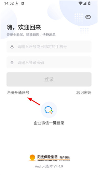 阳光保险全能保