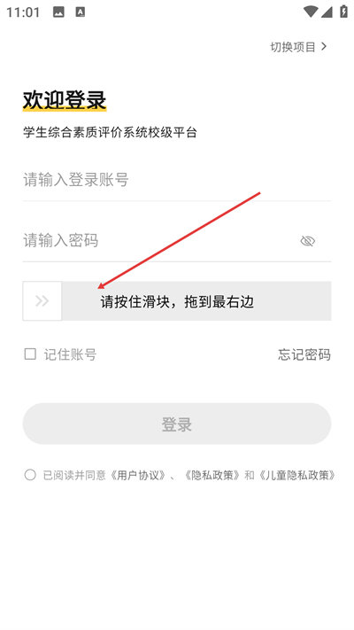 广西综评学生端