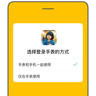 微信独立版
