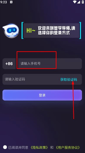 智学导师
