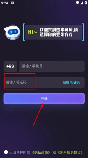 智学导师