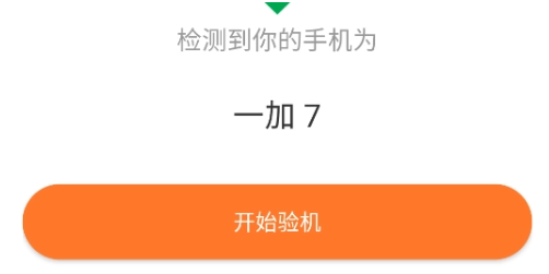帮验宝