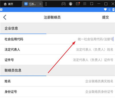江苏企业年报网上申报