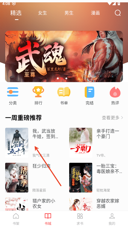 快搜阅读器