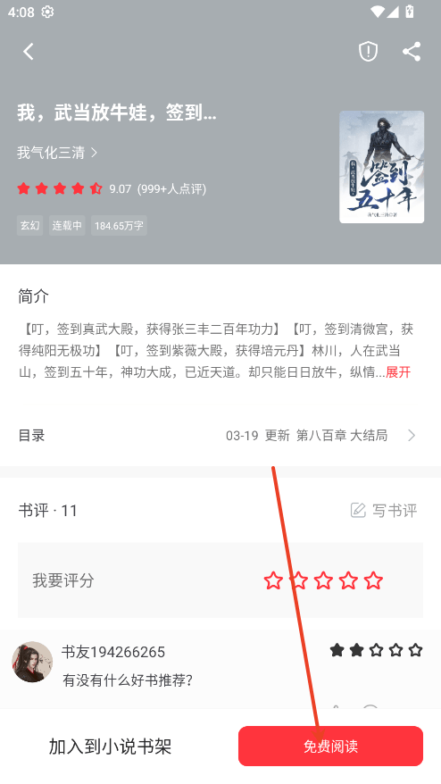 快搜阅读器