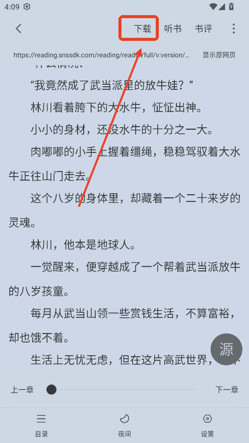 快搜阅读器