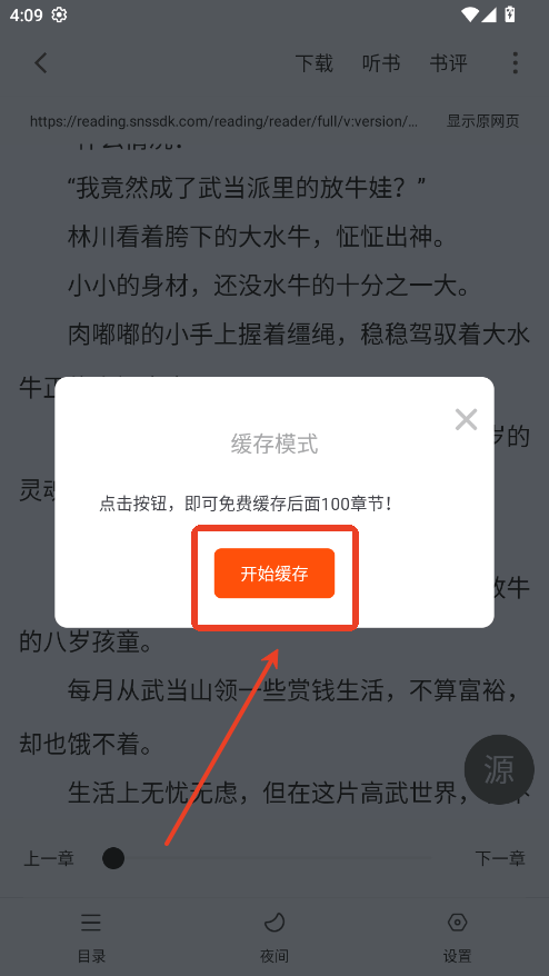 快搜阅读器